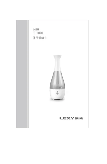 lexy 莱克 HU1001